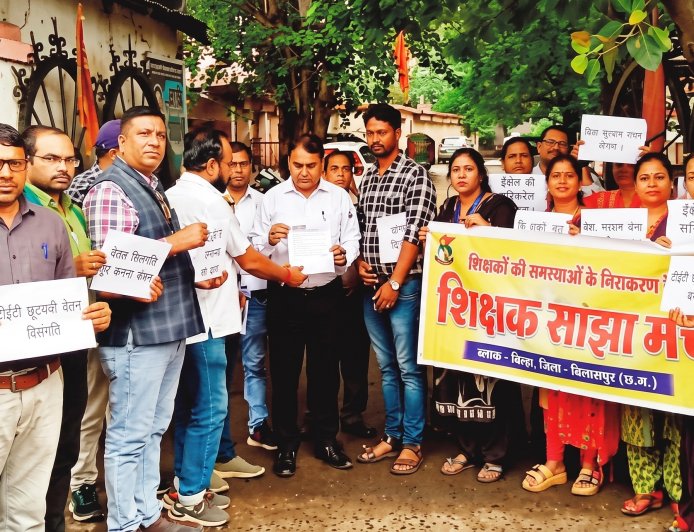 बिलासपुर में गरजी शिक्षकों की आवाज: सेवा सुरक्षा और क्रमोन्नत वेतनमान को लेकर 25 अगस्त को जिला स्तरीय प्रदर्शन