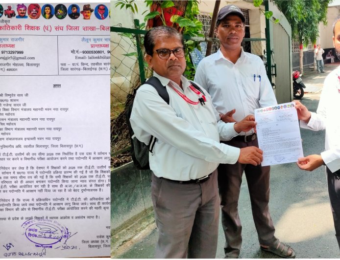 टीईटी की अनिवार्यता 2028 तक शिथिल करने की मांग, पदोन्नति में आरक्षण लागू करने की मांग