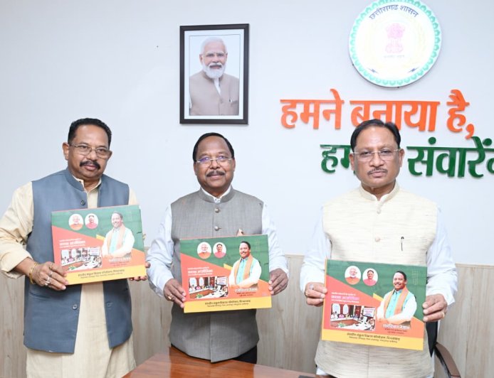 छत्तीसगढ़: सीएम विष्णु देव साय ने मिनवाखाड़ संसदीय संकुल विकास परियोजना पर आधारित पुस्तक का किया विमोचन