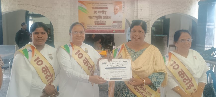 नशे के बजाय पढ़ाई और सफलता का जुनून पालें युवा बीके समीक्षा