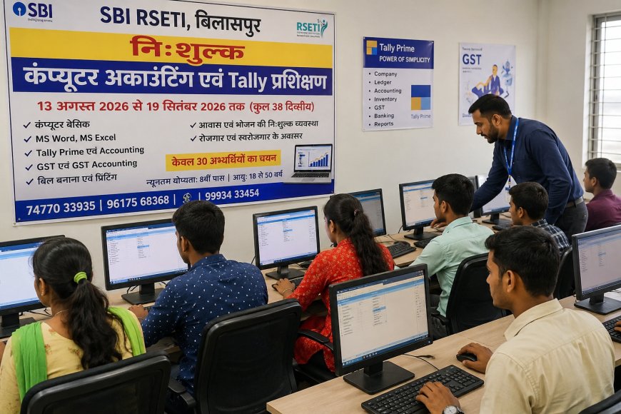 निःशुल्क कंप्यूटर अकाउंटिंग एवं Tally प्रशिक्षण का सुनहरा अवसर, 30 अभ्यर्थियों का होगा चयन
