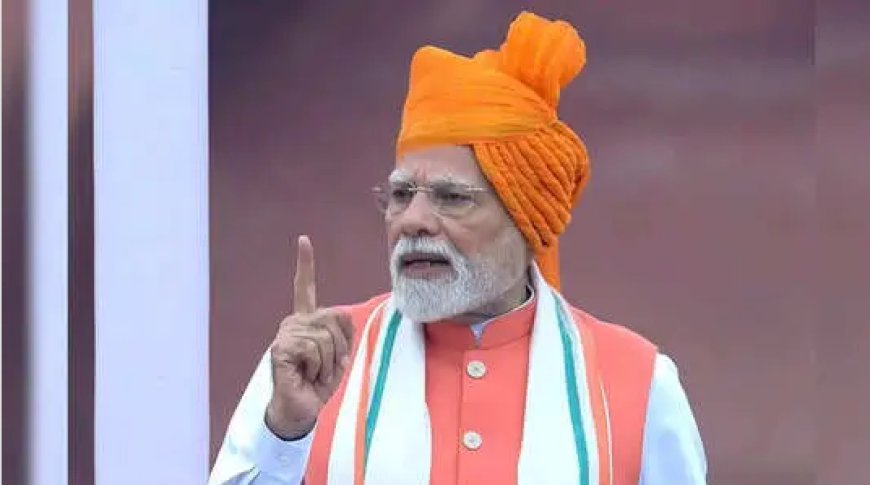 15 अगस्त: लाल किले की प्राचीर से गूंजेगा PM मोदी का संदेश! जानिए कब और कहां देख सकेंगे सीधा प्रसारण