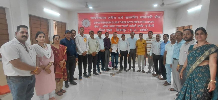 छत्तीसगढ़ तृतीय वर्ग शासकीय कर्मचारी संघ की आवश्यक संगठनात्मक बैठक संपन्न