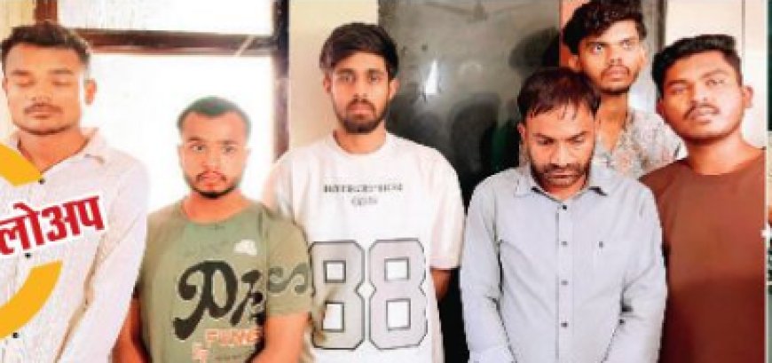 एंडोस्कोपी कैमरे से सीलबंद लिफाफे का पर्चा स्कैन, प्रोफेसर समेत 6 गिरफ्तार