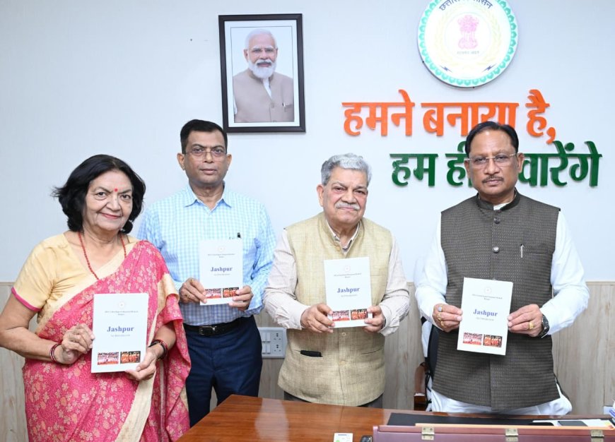मुख्यमंत्री विष्णुदेव साय ने किया ‘जशपुर : एक परिचय’ का विमोचन, दर्ज हुआ 28 साल का प्रशासनिक इतिहास