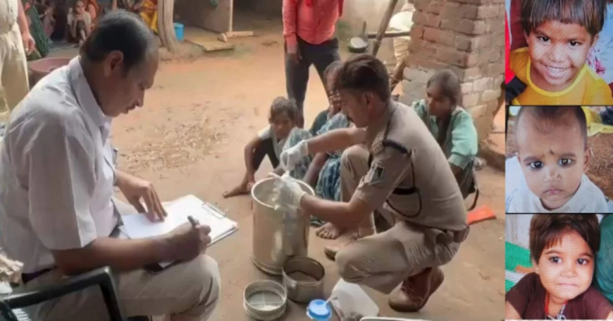 छतरपुर में दर्दनाक हादसा: बैंगन का भरता खाने से एक ही परिवार के 3 मासूम बच्चों की मौत