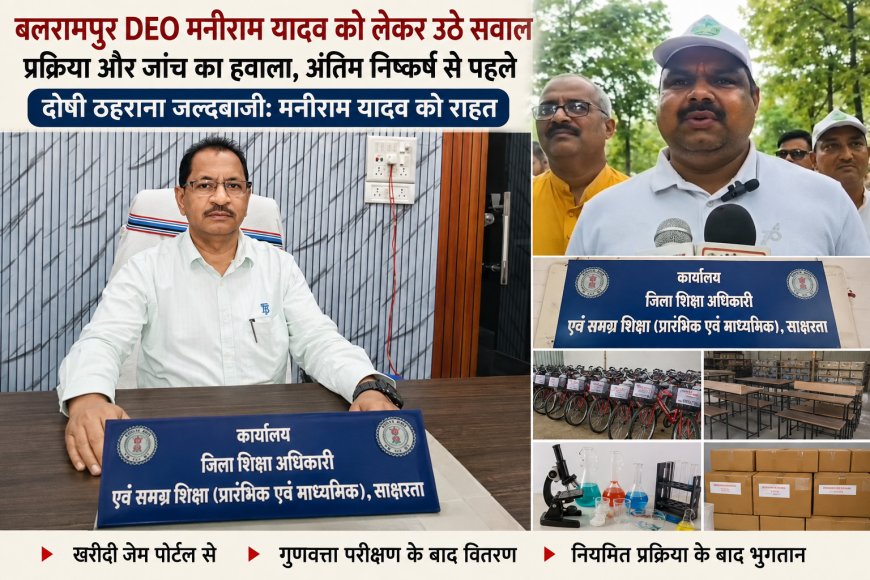 ‘स्वीकृत राशि को घपला नहीं कह सकते, सेंट्रलाइज्ड टेंडर से हुई खरीदी’ — स्कूल शिक्षा मंत्री गजेन्द्र यादव
