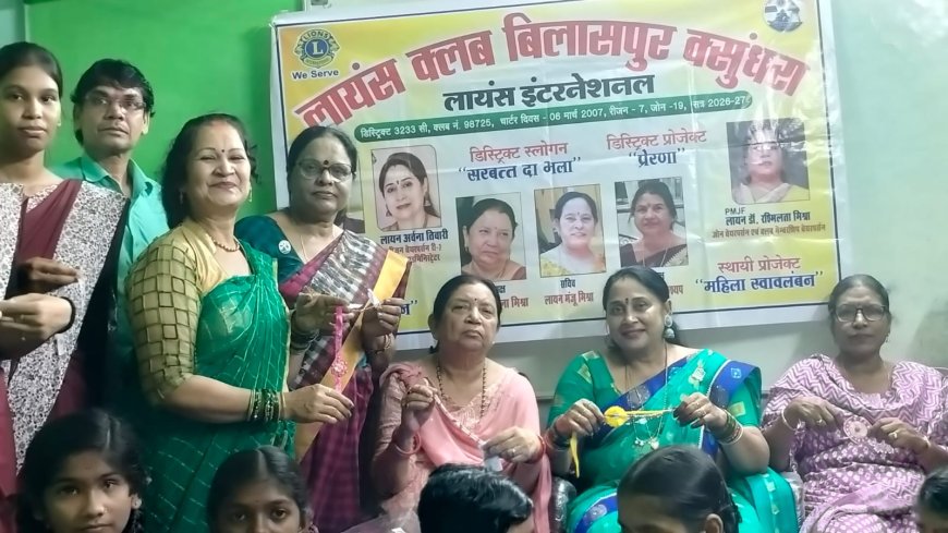 लायंस क्लब बिलासपुर वसुंधरा ने शैक्षणिक गतिविधियों के साथ कराया राखी मेकिंग कॉम्पटीशन