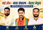 भाजयुमो बिलासपुर ग्रामीण के मंडल प्रभारियों एवं सहप्रभारियों की घोषणा