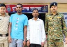 मुंगेली: पुरानी रंजिश और पैसों के लेनदेन में किसान की हत्या;