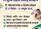 महिलाओं के लिए सुनहरा अवसर: SBI RSETI में 31 दिवसीय निःशुल्क सिलाई प्रशिक्षण, 27 सितंबर से प्रशिक्षण शुरू