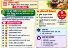 एसबीआई आरसेटी में 1 अक्टूबर से निःशुल्क फास्ट फूड एवं बेकरी प्रशिक्षण