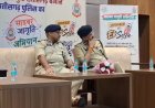 साइबर अपराध से बचाव के लिए पुलिस का जागरूकता अभियान