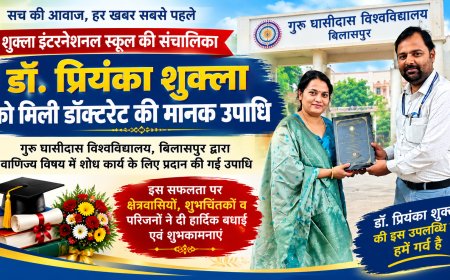 शुक्ला इंटरनेशनल स्कूल की संचालिका डॉ. प्रियंका शुक्ला को मिली डॉक्टरेट की मानक उपाधि