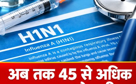 छत्तीसगढ़ में स्वाइन फ्लू का बढ़ता खतरा! अब तक 45 से ज्यादा मरीज मिले