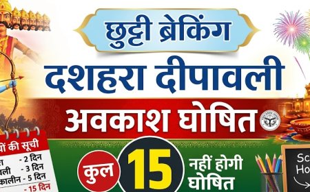 छत्तीसगढ़ के स्कूलों और कॉलेजों में दशहरा, दिवाली व शीतकालीन छुट्टियों का ऐलान: