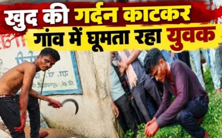 बालोद में सनसनीखेज वारदात: युवक ने हसिए से काटी अपनी ही गर्दन,