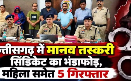 महासमुंद में मानव तस्करी सिंडिकेट पर बड़ी कार्रवाई: