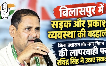 जिला प्रशासन और नगर निगम की लापरवाही पर रविंद्र सिंह ने उठाए सवाल...बोले धूल, कीचड़ और गड्ढों से जनता परेशान