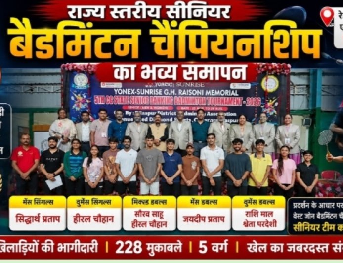 वेस्ट जोन चैंपियनशिप के लिए सीनियर बैडमिंटन टीम का गठन, 150 खिलाड़ियों ने लिया हिस्सा