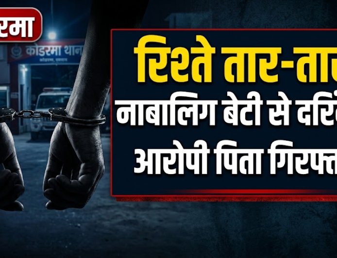 कोडरमा: 17 वर्षीय किशोरी से पिता ने किया दुष्कर्म, मां की शिकायत पर आरोपी गिरफ्तार