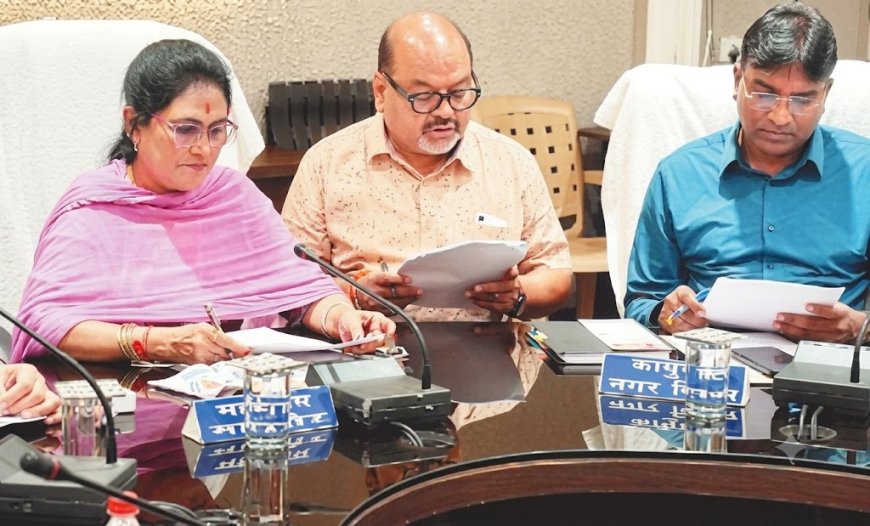 बिलासपुर नगर निगम MIC की बैठक: 41 विकास प्रस्तावों पर चर्चा, तिलक नगर में 1.96 करोड़ से बनेगा ऑक्सीजोन