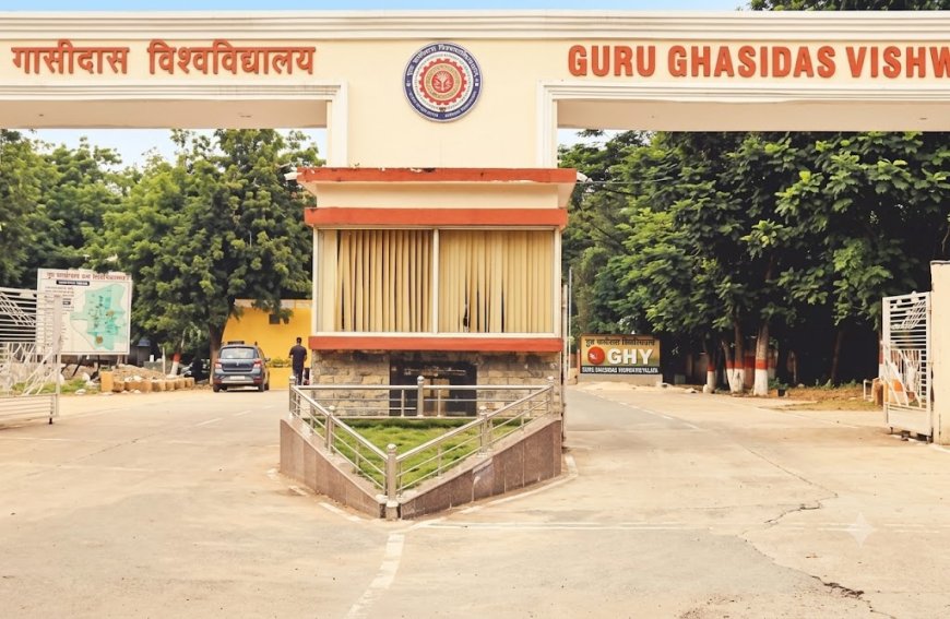 गुरु घासीदास सेंट्रल यूनिवर्सिटी: एम.पी.एड. प्रवेश प्रक्रिया में गड़बड़ी का आरोप, यूजी की रिक्त सीटों पर स्पेशल काउंसिलिंग समाप्त