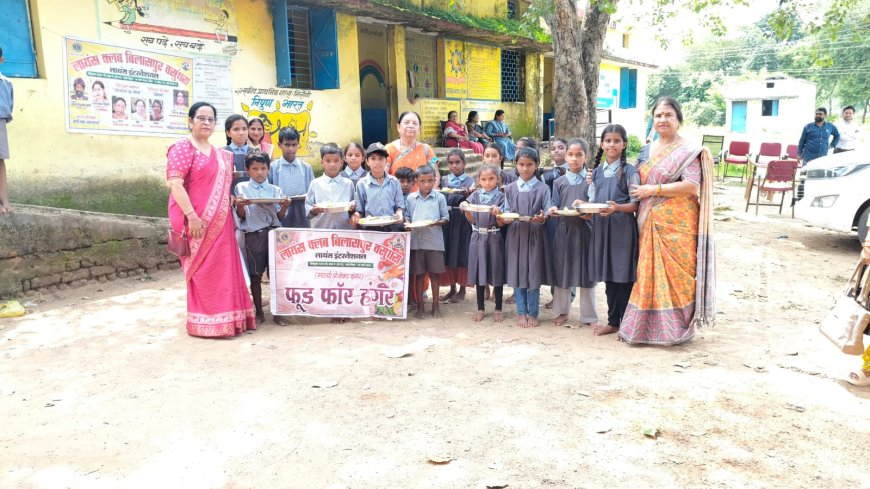 लायंस क्लब बिलासपुर वसुंधरा ने ग्राम भिलोनी में बच्चों को कराया पौष्टिक भोजन