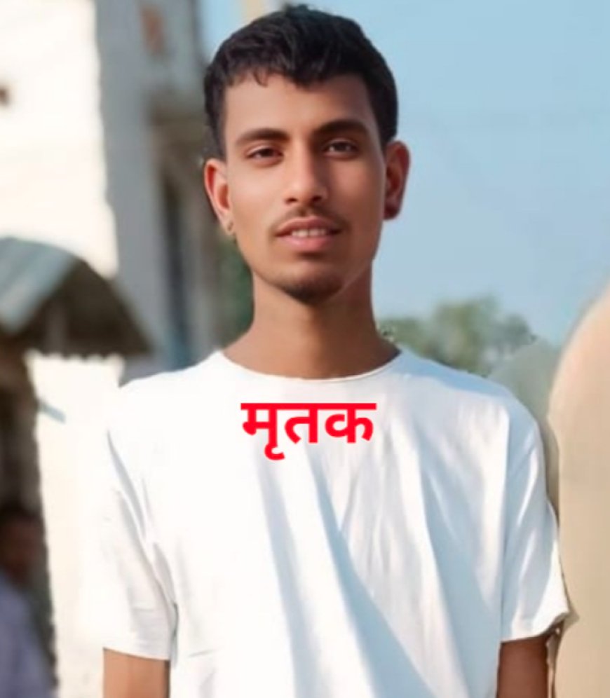 सकरी क्षेत्र में फिर खूनी वारदात:  पर्व के बीच युवक के सीने में चाकू से ताबड़तोड़ वार, सिम्स पहुंचते ही मौत