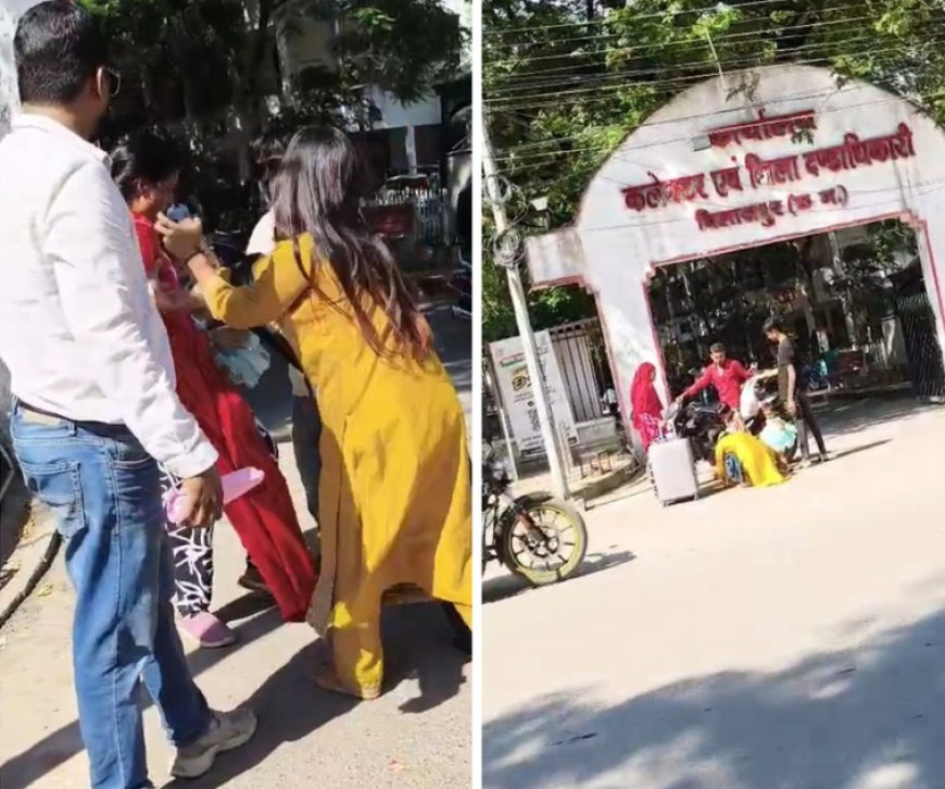 बिलासपुर कलेक्टोरेट के सामने ननद-भाभी में हाईवोल्टेज ड्रामा: सड़क पर जमकर मारपीट, पति बच्चों को सड़क पर छोड़ हुआ फरार, CCTV वीडियो वायरल