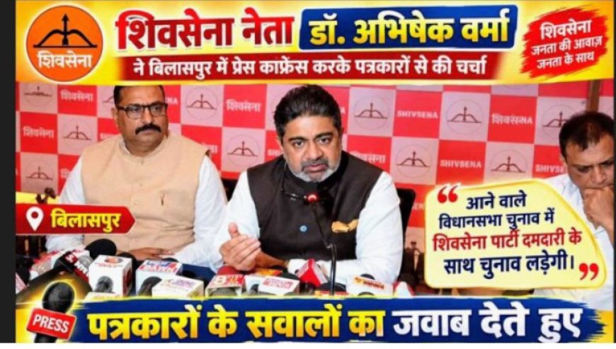 बिलासपुर से मजबूत हुआ पुराना रिश्ता, संगठन विस्तार और विकास का रोडमैप लेकर लौटे अभिषेक वर्मा