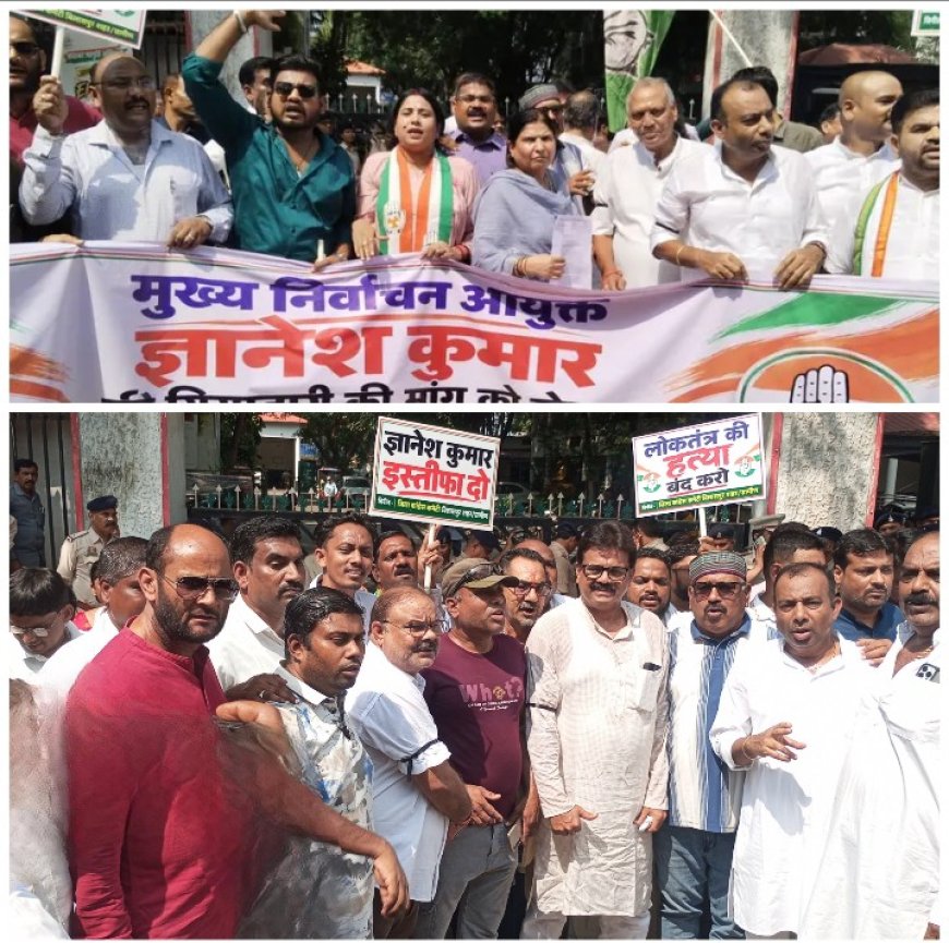 “वोट चोरी के आरोप पर कांग्रेस का शक्ति प्रदर्शन, कलेक्ट्रेट घेरा”......