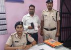 रेलवे का मुख्य वाणिज्य लिपिक गिरफ्तार