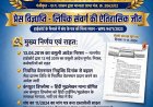 हाईकोर्ट के फैसले से लिपिक वर्ग को बड़ी राहत, कंप्यूटर परीक्षा के नाम पर वेतन वसूली पर रोक