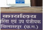 धान खरीदी में बड़ा खेल! समिति कर्मचारी ही बना किसानों का ‘नॉमिनी’, जांच में रिश्तेदारों के नाम उजागर...कार्यवाही या अभयदान
