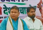 मतदाता सूची से नाम गायब! बिलासपुर में कांग्रेस का हल्लाबोल, CEC के इस्तीफे और FIR की मांग