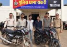 बिलासपुर में सकरी पुलिस की कार्रवाई, चोरी की दो मोटरसाइकिलें बरामद; 1 नाबालिग सहित 5 के खिलाफ कार्रवाई