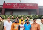 बिलासपुर में चर्चित संजू त्रिपाठी हत्याकांड का फैसला, सभी 22 आरोपी बरी