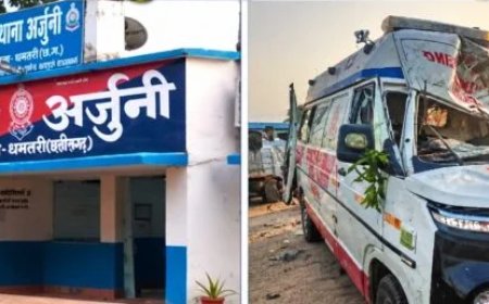 धमतरी में भीषण सड़क हादसा: शव लेकर लौट रही एंबुलेंस ट्रैक्टर-ट्रॉली से टकराई,