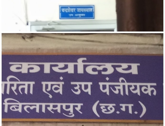 धान खरीदी में बड़ा खेल! समिति कर्मचारी ही बना किसानों का ‘नॉमिनी’, जांच में रिश्तेदारों के नाम उजागर...कार्यवाही या अभयदान