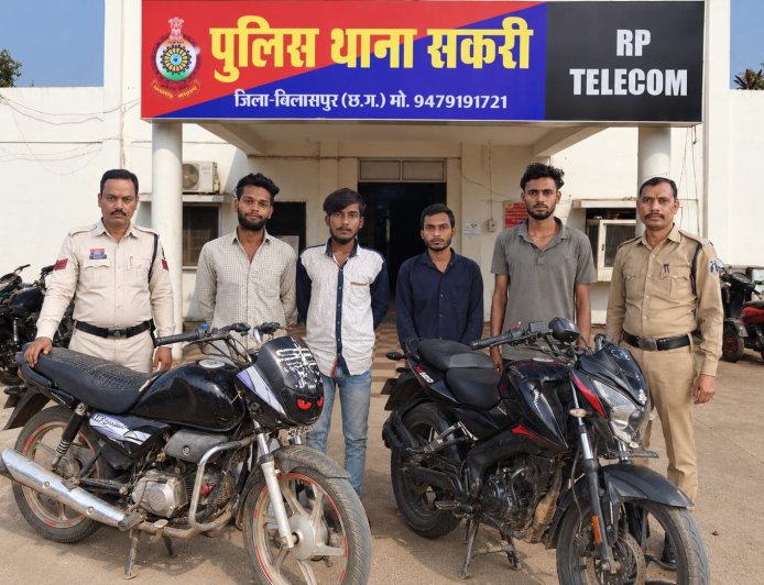 बिलासपुर में सकरी पुलिस की कार्रवाई, चोरी की दो मोटरसाइकिलें बरामद; 1 नाबालिग सहित 5 के खिलाफ कार्रवाई