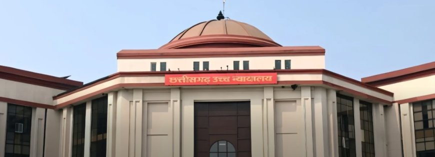छत्तीसगढ़ हाईकोर्ट का बड़ा फैसला: 15 सेवारत डॉक्टरों की याचिकाएं खारिज, पीजी पढ़ाई के लिए पुरानी स्टडी लीव पर नहीं मिलेगा