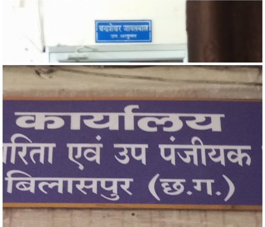 धान खरीदी में बड़ा खेल! समिति कर्मचारी ही बना किसानों का ‘नॉमिनी’, जांच में रिश्तेदारों के नाम उजागर...कार्यवाही या अभयदान