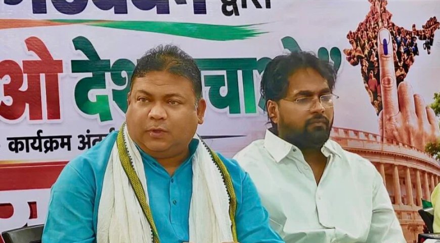 मतदाता सूची से नाम गायब! बिलासपुर में कांग्रेस का हल्लाबोल, CEC के इस्तीफे और FIR की मांग