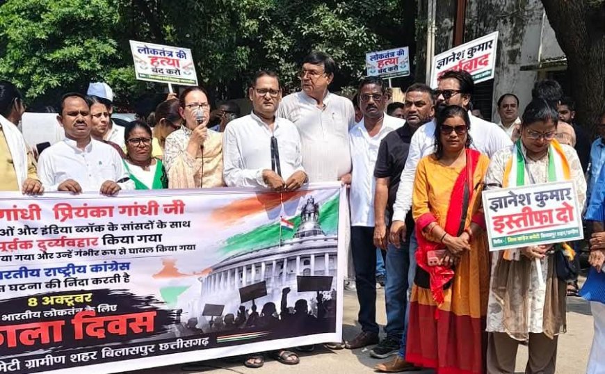 वोट चोर गद्दी छोड़ के नारे के साथ कांग्रेसियों का प्रदर्शन, चुनाव आयोग से जुड़ी मांगों को लेकर कलेक्टोरेट घेरा