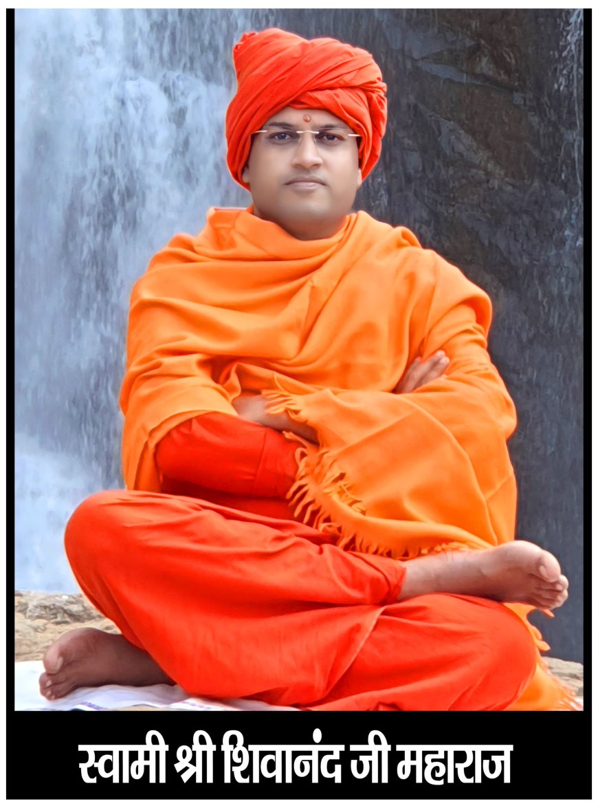 आज पामगढ़ पहुंचेंगे पूज्य स्वामी शिवानंद जी महाराज, श्रद्धालुओं को मिलेगा दर्शन और सत्संग का सौभाग्य